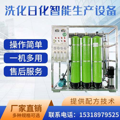洗化日化智能生产设备 洗衣液洗洁精生产线流水线洗化用品配方