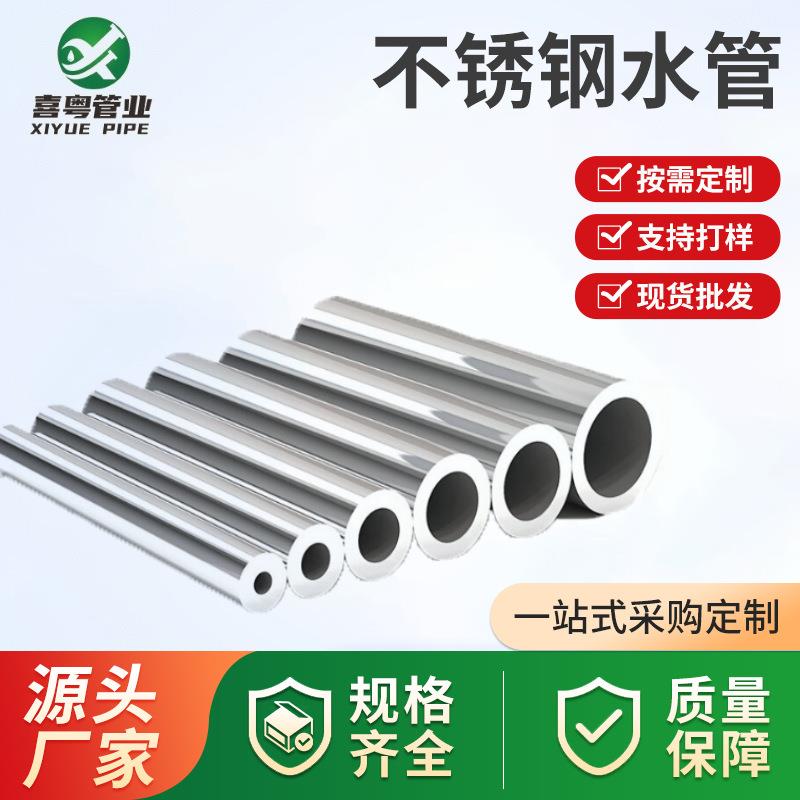 无缝管外径20 22 25mm内径6 8 10 12 16 18 20mm不锈钢小口径圆管