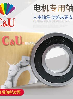 C&U人本高速电机轴承6307 6308 6309 6310 6312-2RZ/ZZ深沟球轴承