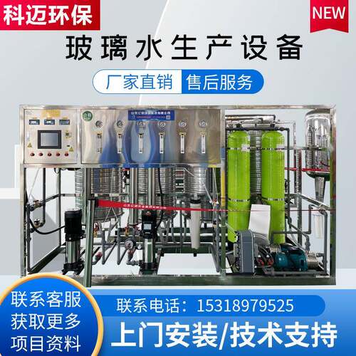 玻璃水智能生产设备 玻璃水生产机器的厂家 玻璃水生产设备厂家