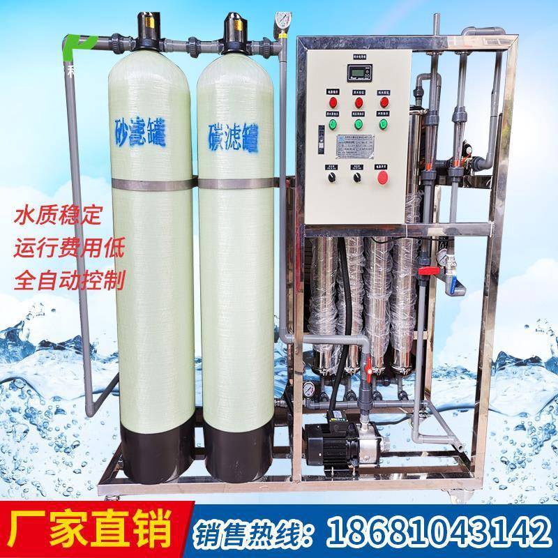 桶装/瓶装纯净水设备 酿酒用纯水设备 一体化中央净水器 厂家直供