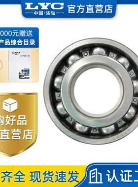 中国洛轴LYC 6048E 6048E/C3深沟球轴承148E卷扬机牵引机专用