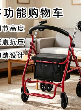 老人带框手扶学步车椅可折叠购物买菜多功能助力手可坐可推神器