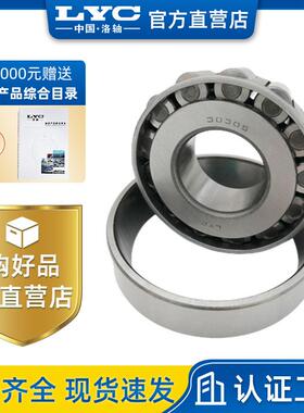 原厂产品 32315 圆锥滚子轴承 洛阳轴承 LYC 7615E 轧机 减速机