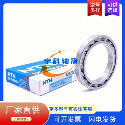 NTN分动箱差速器轴承 SX02A04汽车变速箱轴承2TS2-3A-SX02A04轴承