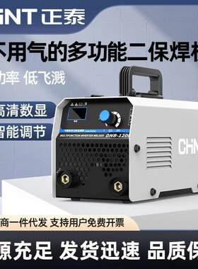 正泰1200无气二保焊家用220v电焊和二保焊三用一体工业焊机全套