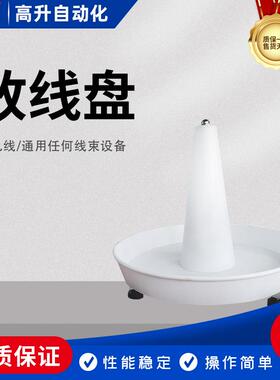 剥线机放线盘自动卧式送线盘器电缆盘配件电线放线机放线架落地式
