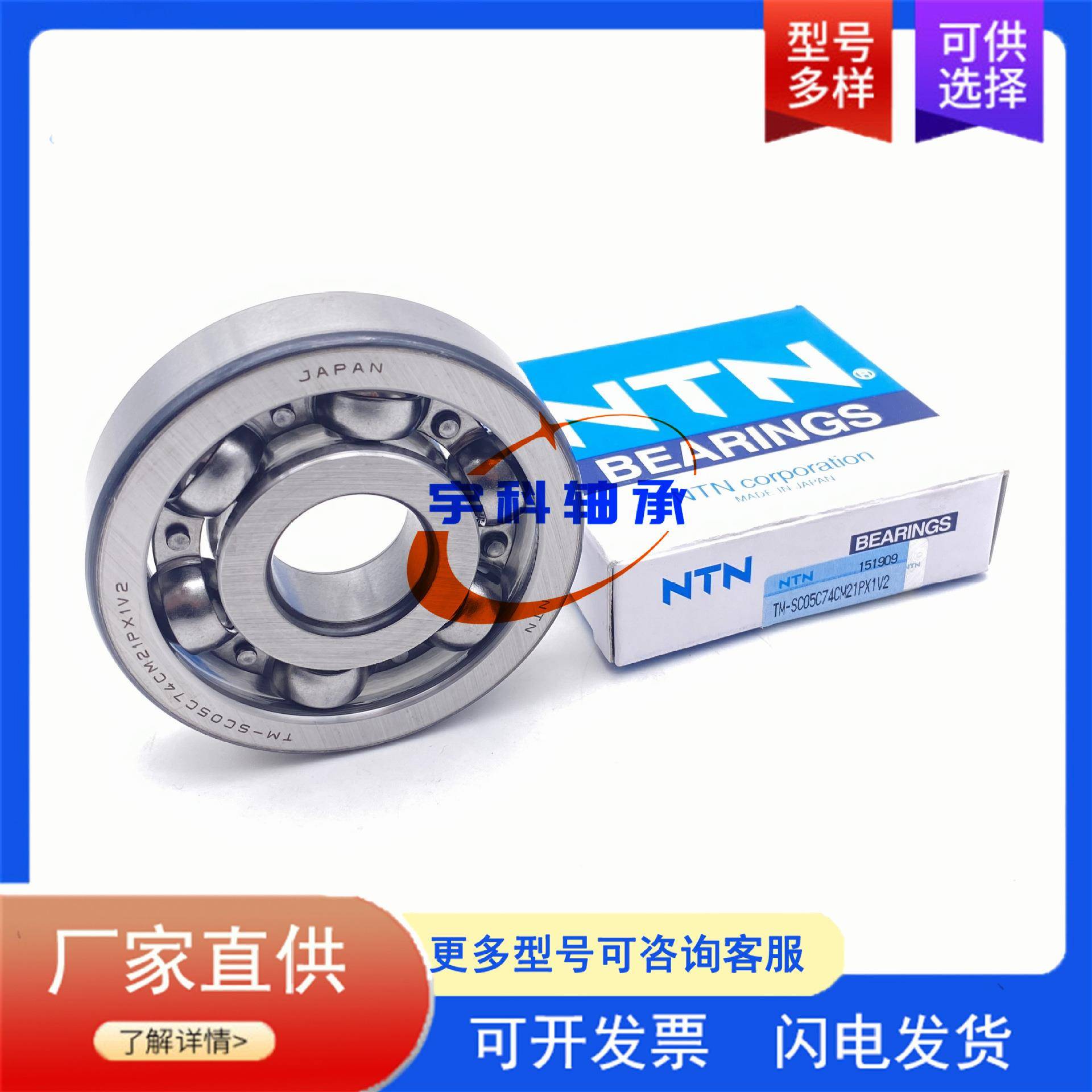 NTN汽车差速器分动箱轴承 SC07A08CS19PX1 汽车变速轴承 SC07A08
