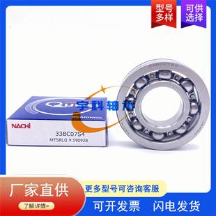 35BC07S57非标深沟球轴承 NACHI汽车分动箱差速器轴承 变速箱轴承