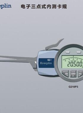 德国KROEPLIN电子三点式内测卡规G107P3G210P3G215P3