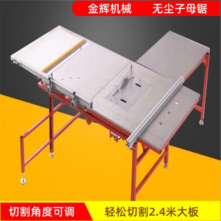 一机多用不锈钢无尘子母推台 免调节工作台木工推台锯
