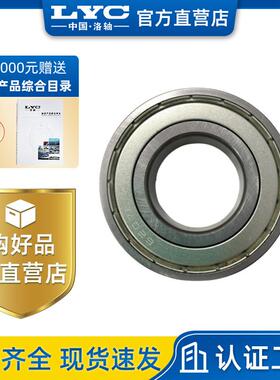 深沟球轴承 洛轴6310E-2RZ LYC 6310E-2RS（加强型工艺）