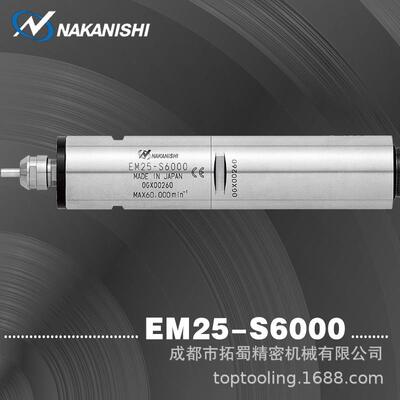 EM25-S6000NAKANISH精密电主轴分板机雕刻机动力头区别EM20-S6000