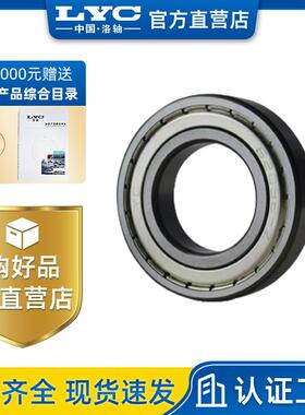洛阳轴承 6308E 深沟球轴承 LYC 仪器仪表 电机 电器 工程机械