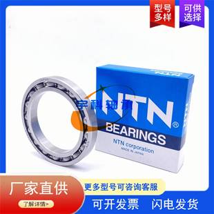 NTN分动箱差速器轴承 SX05B76N轴承 SX05B76NC3 非标深沟球轴承