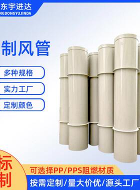PP风管 pp管硬管塑料圆管PP塑料管 白色聚丙烯pp管塑料管定制