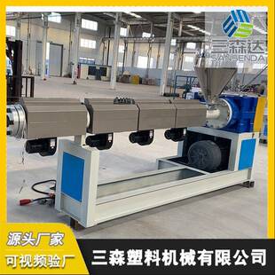 大中小型挤出机 螺杆式 高速塑料挤出机 质优价廉 塑料挤出机