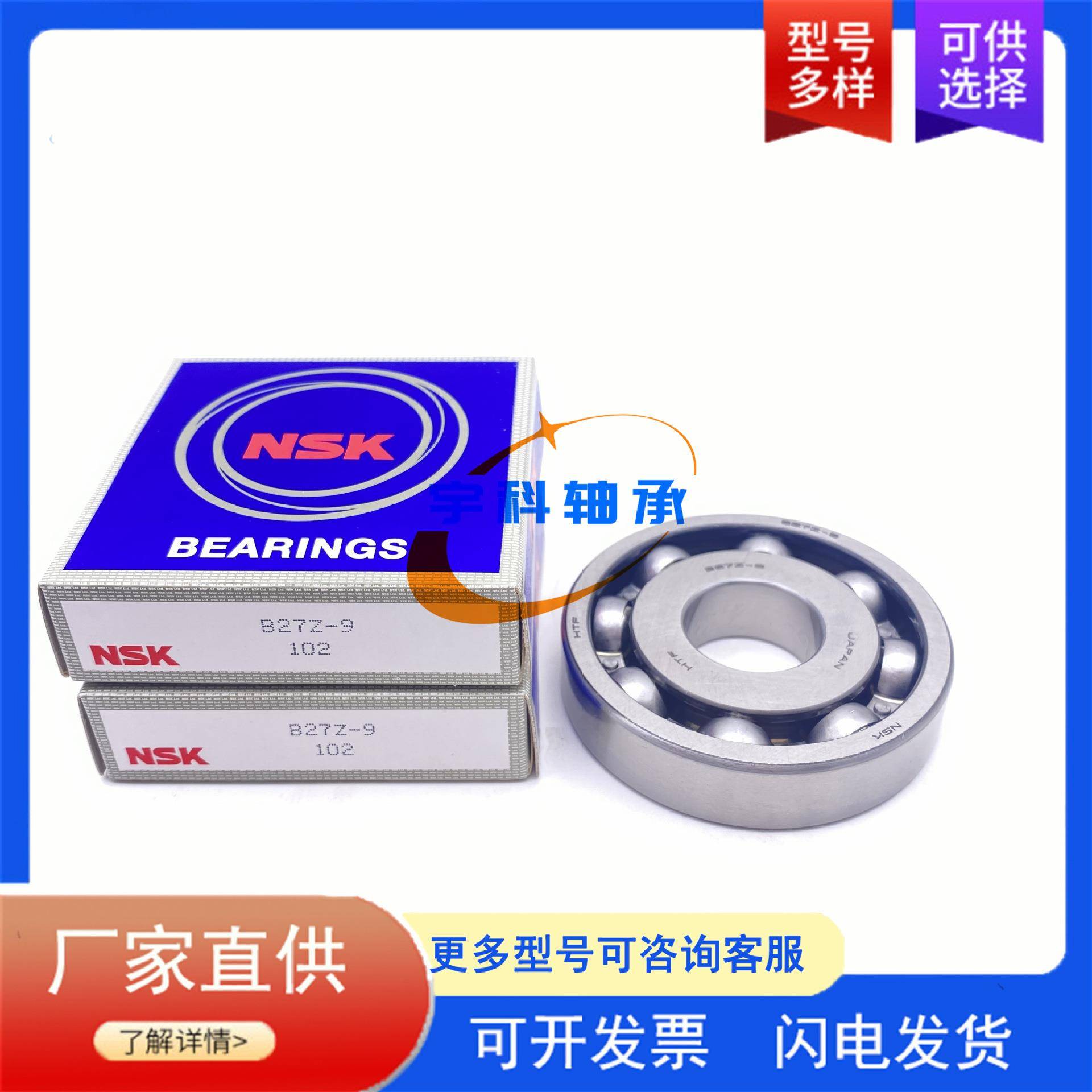 NSK变速箱轴承 B43-3UR 英制深沟球轴承 B43-3UR 汽车差速器轴承