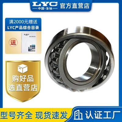 22220C/W33洛阳轴承 调心滚子轴承LYC 铁路车辆车轴 木工机械轴承