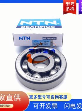 NTN变速箱轴承 SC04A47CS24PX1/3AS 摩托车曲轴轴承 分动箱轴承