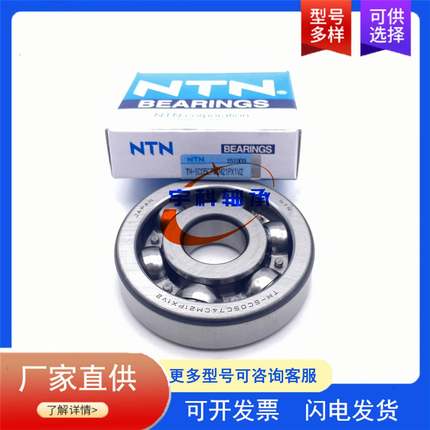 NTN变速箱轴承 SC04A47CS24PX1/3AS 摩托车曲轴轴承 分动箱轴承