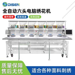 多头电脑帽绣机毛巾绣花机厂家 12针6头电脑绣花机10寸屏平绣