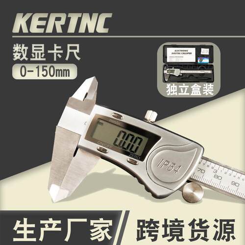 KERTNC中性ip54防水金属壳数显卡尺精准测量台阶深度内径厂家