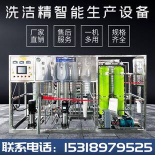 洗洁精配方 厂家 一机多用 洗洁精生产设备 洗洁精智能生产设备