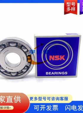 NSK汽车发电机轴承 B17-107T1XDDG3-GC-01 汽车变速箱轴承B17-107