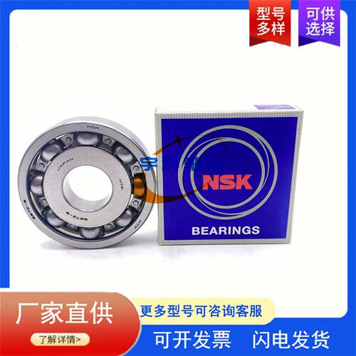 NSK汽车发电机轴承 B17-107T1XDDG3-GC-01 汽车变速箱轴承B17-107