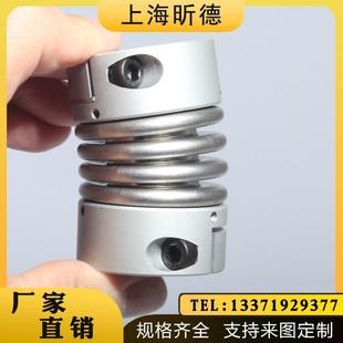波纹管联轴器 精密rw大扭矩弹簧连轴器连接步进伺服电机弹性