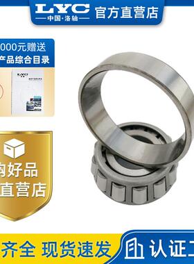32222洛轴7522E 圆锥滚子轴承 陕汽、重庆斯太尔汽车中后桥外轮毂