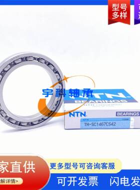 NTN汽车变速箱轴承 TM-SC08A67CS19 非标深沟球轴承 SC08A67CS19