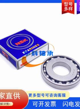 NSK汽车变速箱轴承 55TM05U40AL 深沟球轴承 55TM05 差速器轴承