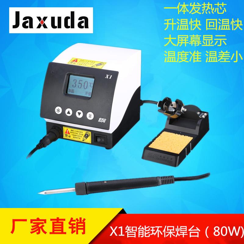 X1智能环保控温焊台 高性能焊台 80W功率 升温快回温快温差小