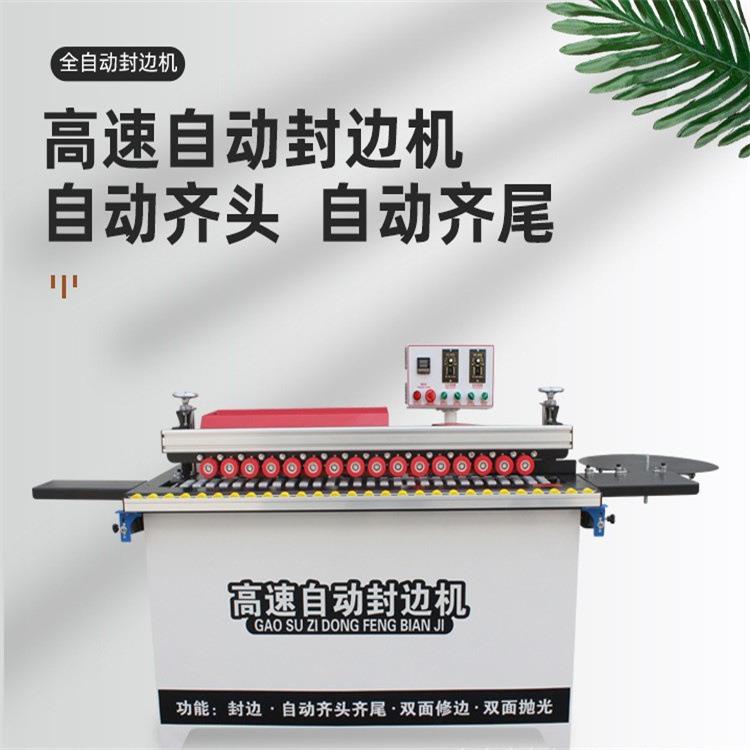 家具迷你便携封边机 手动木工锁边机 木工板材全自动封修一体机