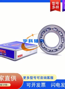 NSK深沟球轴承 6001ZZNR 印刷机带卡簧槽轴承 6001ZZNR 电机轴承