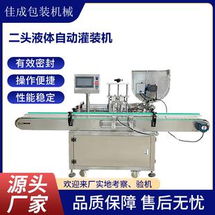 全自动二头液体膏体酱油黄油蜂蜜洗洁精牙膏洁厕剂自动化灌装 机