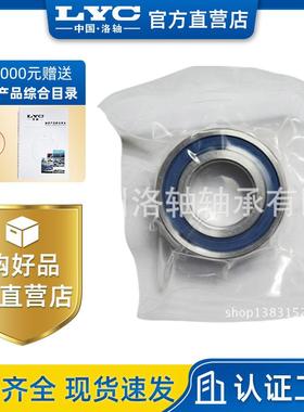 PCB领域 (H7)608C-2RZ/P4HQ1GA 8*22*7 洛阳轴承 ZYS ZYKG 陶瓷球