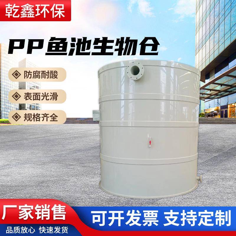 pp鱼池生化桶过滤养殖分仓鱼池水循环系统蓄水池圆形方形生化仓