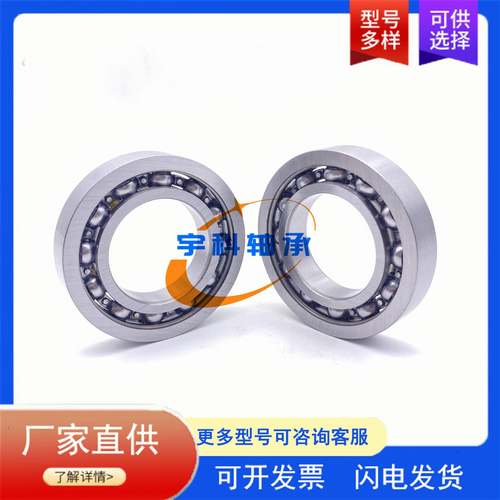 非标调心深沟球轴承 F-605676.03 汽车方向机轴承 F-605676轴承