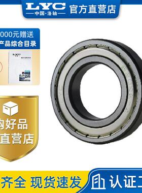 6310E-2Z 洛阳LYC胶盖深沟球轴承 仪器仪表 电机 工程机械轴承