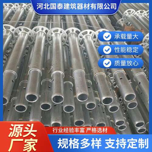 盘扣式脚手架48系立杆横杆斜拉杆调节基座 建筑工程用盘扣脚手架