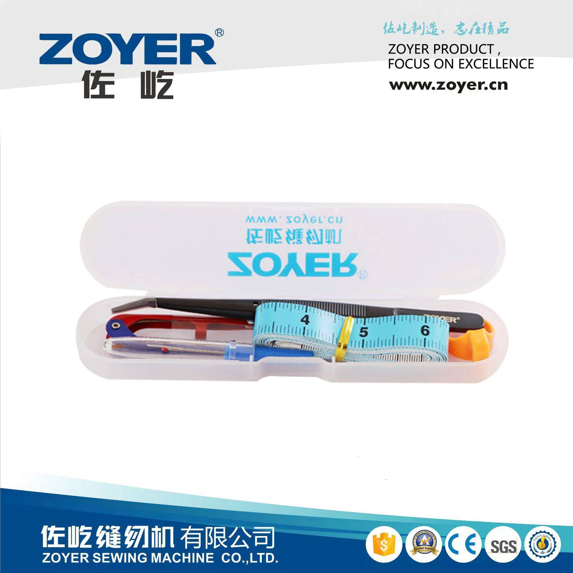 ZOYER缝纫机配件 佐屹五件套家用工业工具 剪刀卷尺镊子