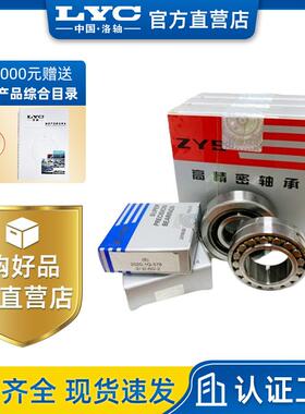 轴研所双列圆柱滚子轴承 NN3028K/P5W33CC0 黄铜保持架 机床主轴