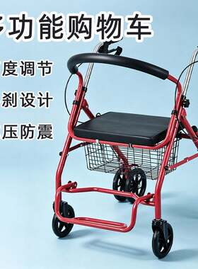 可推可坐老年购物车菜篮老人手推车四轮步座椅残疾人手推