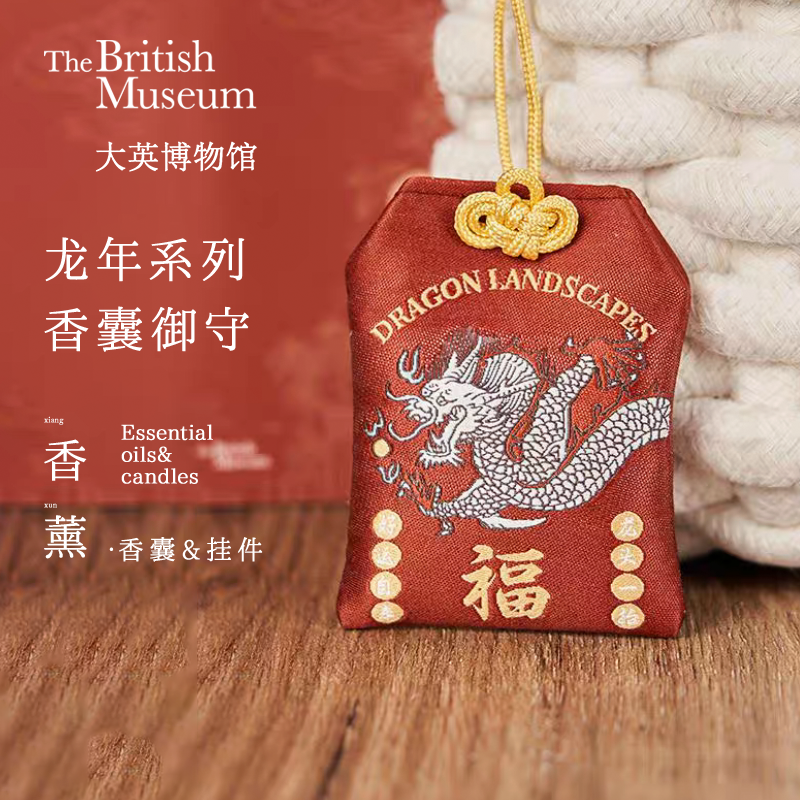 大英博物馆香囊挂件包持久