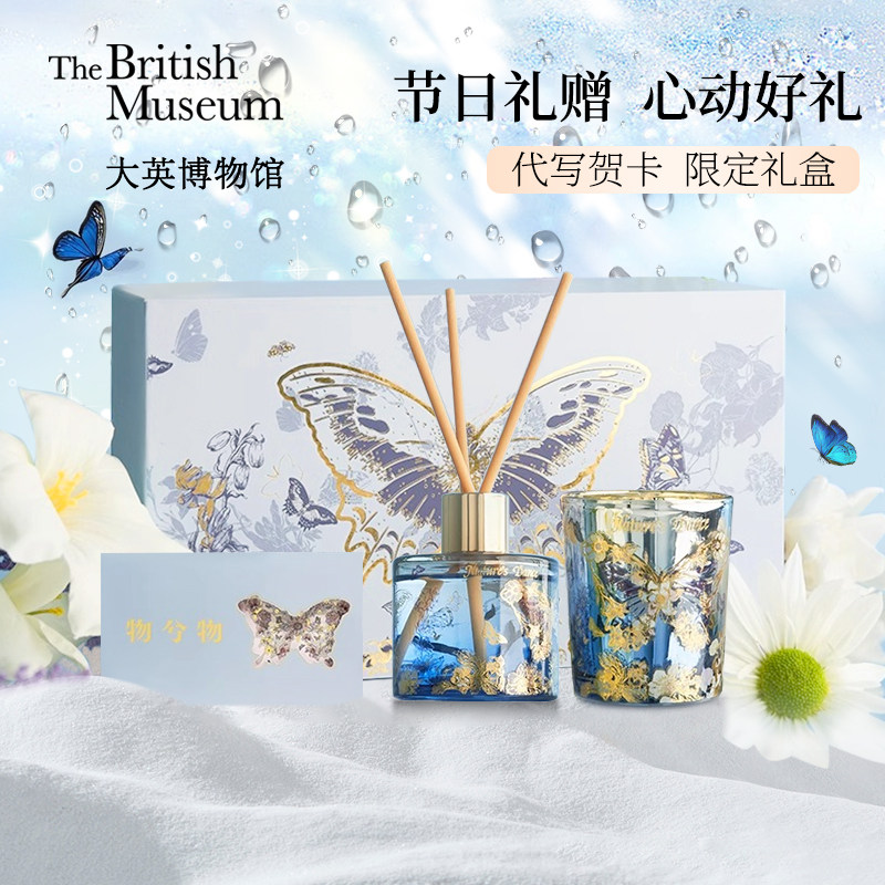 大英博物馆香氛礼盒香薰蜡烛圣诞礼物卧室散香器送闺蜜女生日礼物