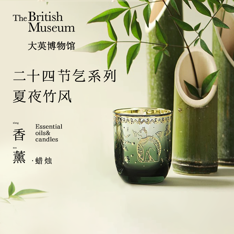 大英博物馆香薰蜡烛二十四节气香氛高级礼盒送闺蜜女生生日礼物,洗护清洁剂/卫生巾/纸/香薰,香薰蜡烛,淘宝优惠券,粉丝福利购,淘宝优惠卷