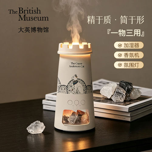 大英博物馆安德森猫香薰机加湿器氛围灯晶石香薰礼盒中秋节礼物女
